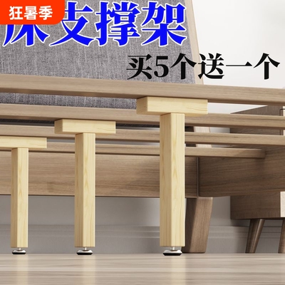 实木床底床板横梁加固支撑杆架