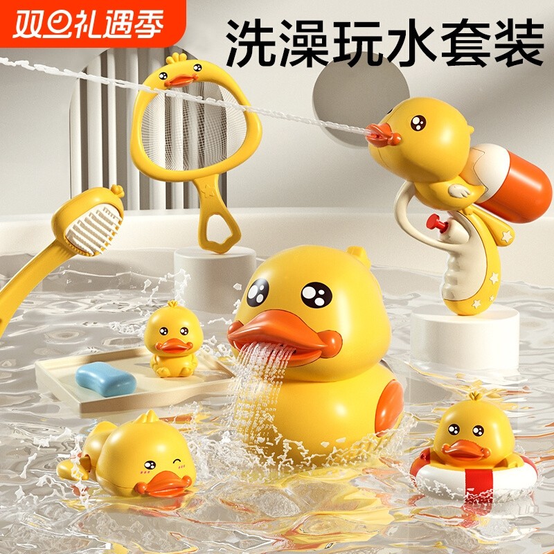 宝宝戏水玩具男洗澡玩水神器儿童婴儿浴缸游泳黄鸭花洒鸭子水上