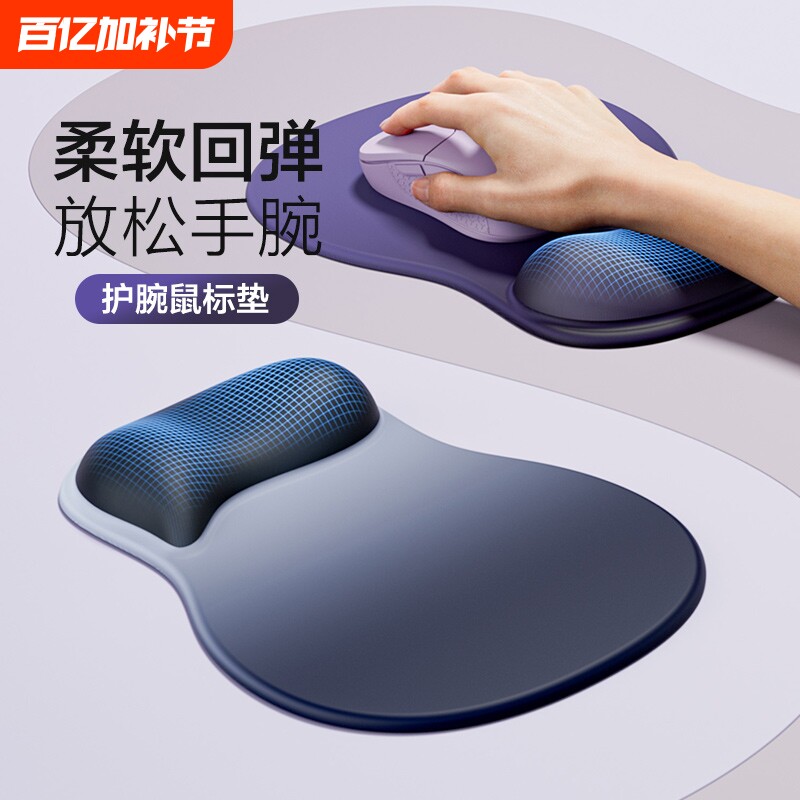 护腕鼠标垫手托人体工学护手腕女手腕托键盘男生防腱鞘炎硅胶垫子