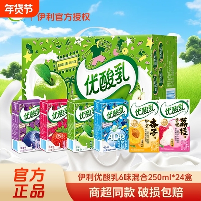 伊利优酸乳多种口味|千人加购