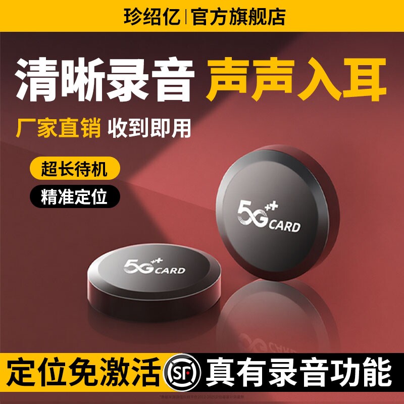 录音笔gps定位器车载汽车电动摩托防盗录音定仪器追跟踪定位神器j