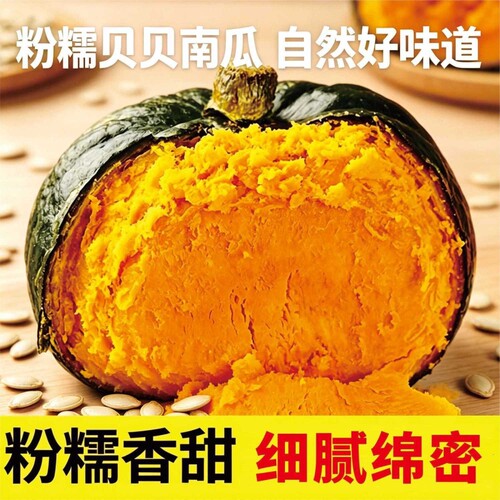 整箱真贝贝南瓜香甜软糯板栗味贝贝南瓜农家自种小南瓜孕妇代餐