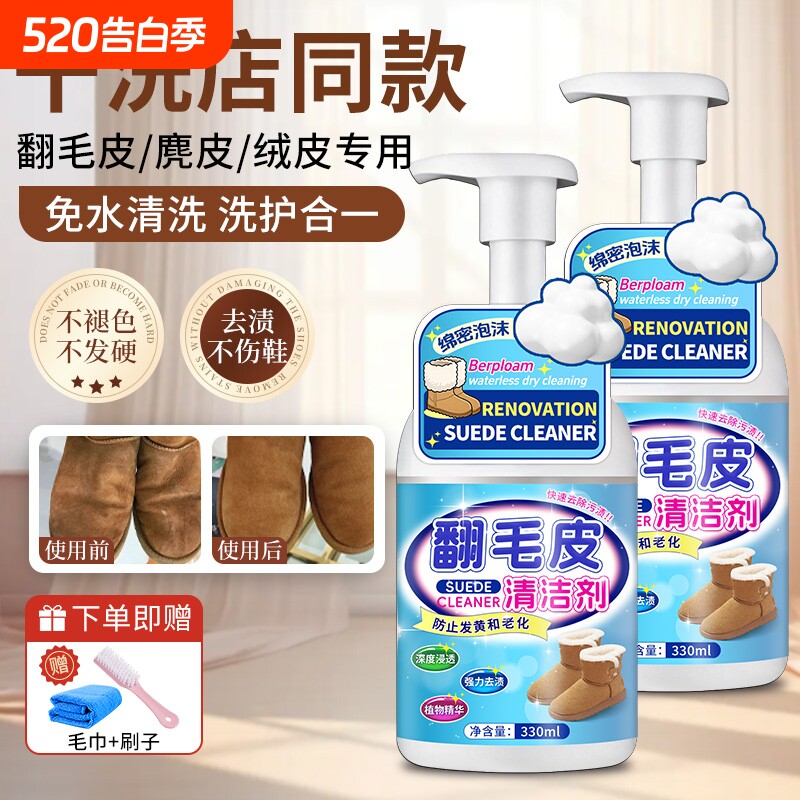 翻毛皮鞋清洁护理剂皮清洗麂皮勃肯鞋雪地靴翻新补色洗反绒皮专用