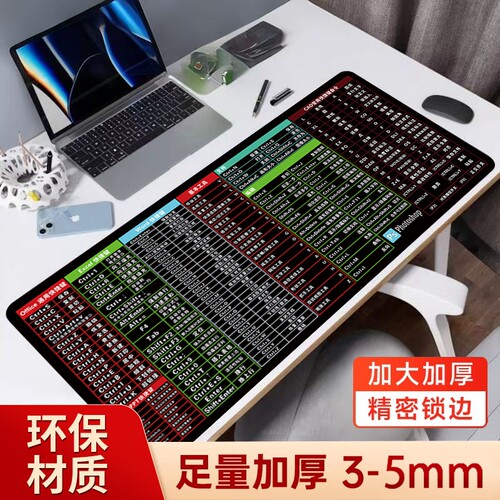 超大号鼠标垫cad办公快捷键游戏电脑大学宿舍桌面键盘垫加厚桌垫