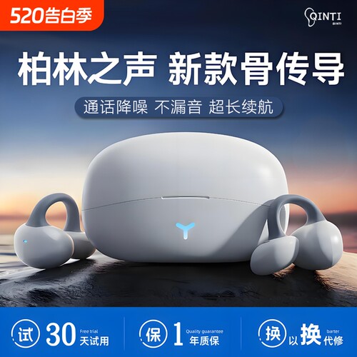 蓝牙耳机2025新款无线耳夹运动防水骨传导不入耳降噪超长续航耳机