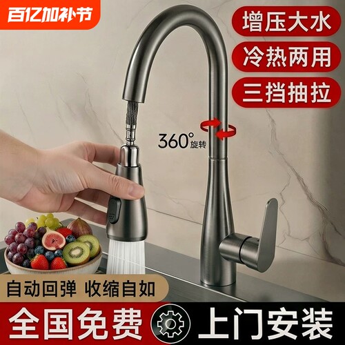 包安装全铜厨房冷热水龙头