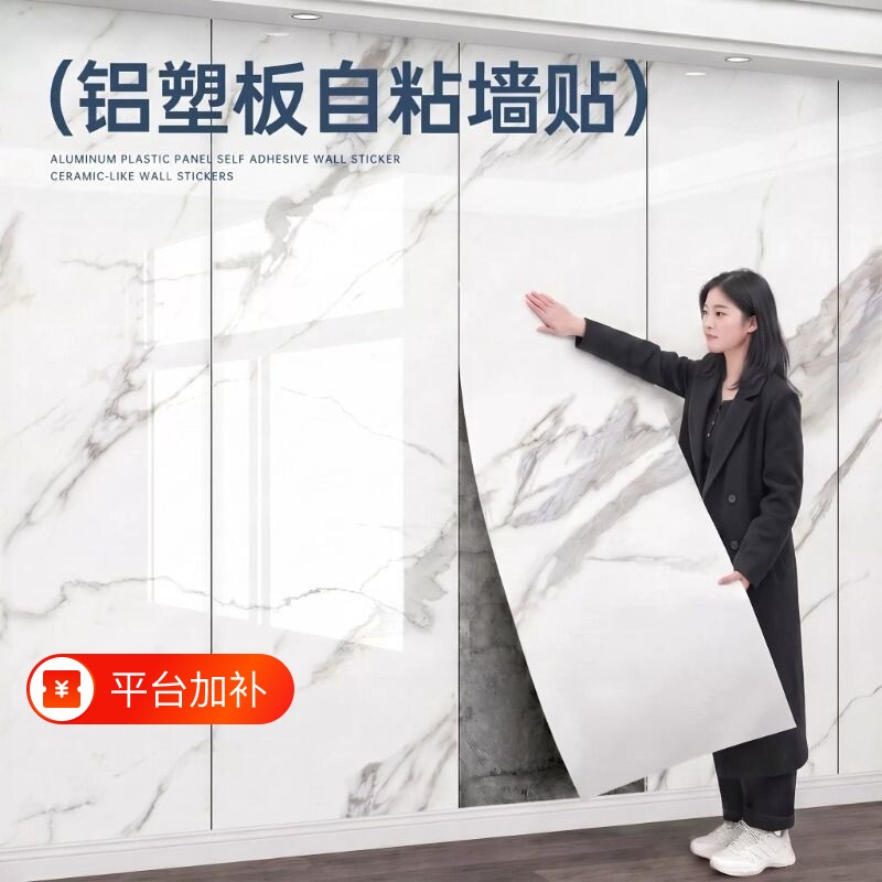 仿瓷砖自粘墙贴防水防潮电视背景墙板墙面装饰板墙裙仿大理石贴纸