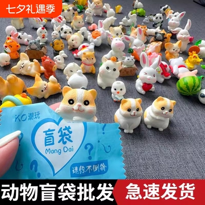 迷你盲盒教师节礼物|万人加购