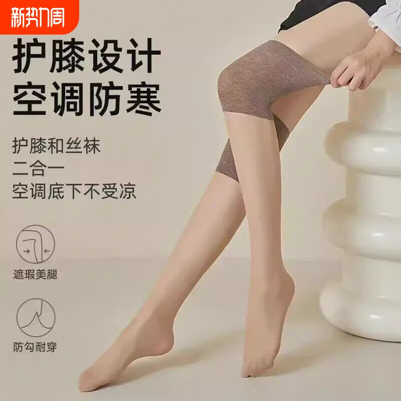 护膝丝袜女过膝盖空调袜套防滑防勾丝小腿半截中筒长筒袜夏季