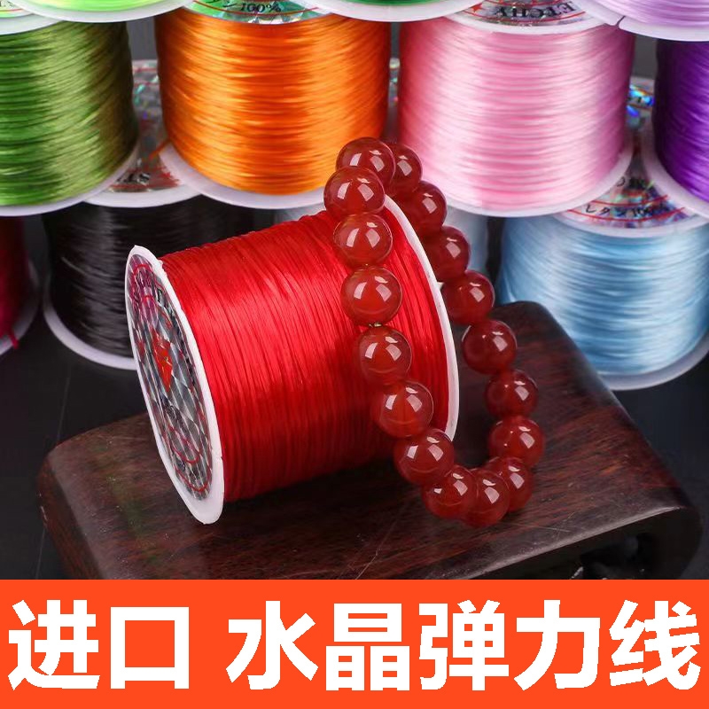 弹力绳耐磨皮筋手链绳串珠线