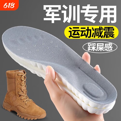 足弓支撑鞋垫踩屎感软弹运动减震防滑透气4d科技久站不累脚防臭
