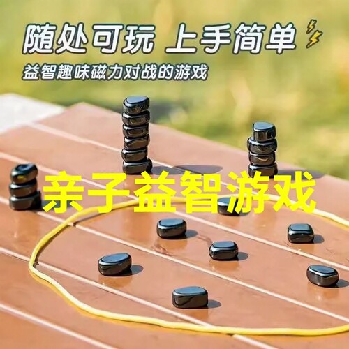 磁力对战棋棋吸铁珠儿童益智逻辑思维玩具游戏互动磁石感应专注力