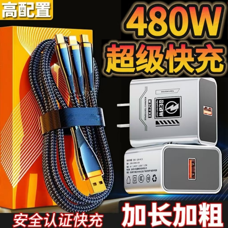 科宥快充三合一数据线