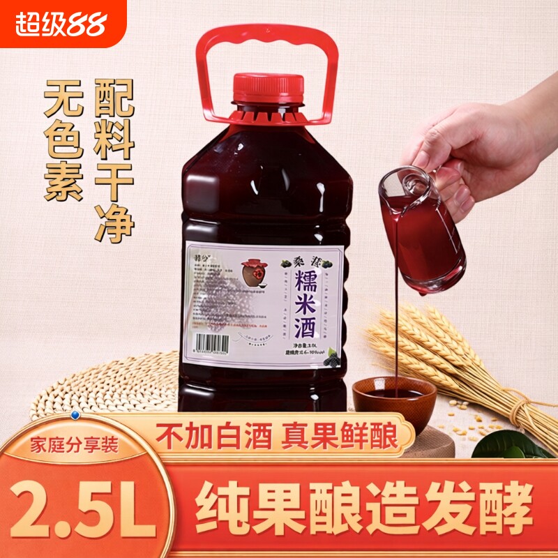 糯米酒原浆桑椹酒纯果酒米酒农家自酿桂花甜酒酒酿月子酒桑葚白酒
