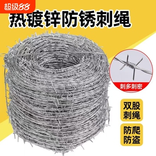 钢丝刺绳铁丝网围栏刺铁丝铁蒺藜护栏网围墙防爬刺防盗刺菜园防护