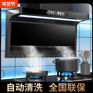 好太太抽油烟机家用厨房自动清洗大吸力适用小型顶侧双吸油烟机