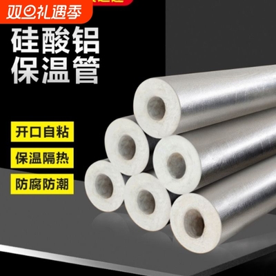 铝箔保温管耐高温玻璃棉管硅酸铝蒸汽管道燃气隔热保温管壳防火
