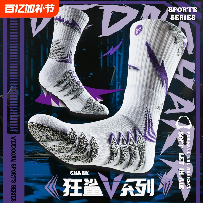 篮球袜子男秋冬季毛巾底跑步训练美式运动袜加厚中长筒袜中筒耐磨
