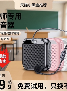教师专用小蜜蜂扩音器无线麦克风老师讲课上课用大音量扩音机广场