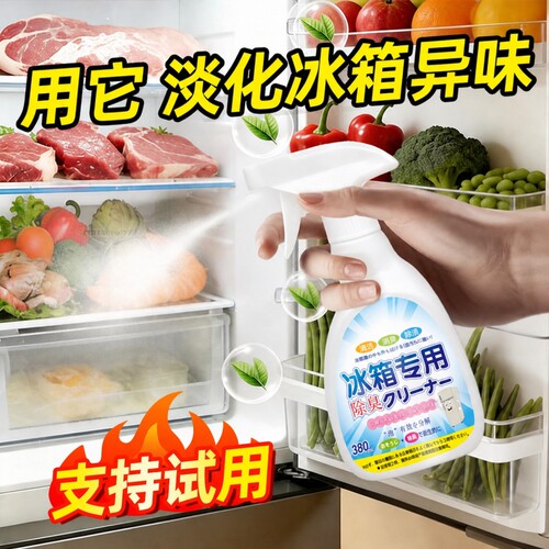 冰箱除味剂多功能保鲜去味除臭剂