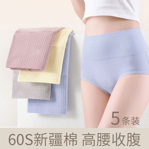 纯棉高腰收腹女士三角裤
