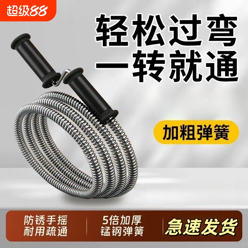 下水道疏通神器家用疏通器通管道堵塞卫生间厕所马桶专用工具弹簧