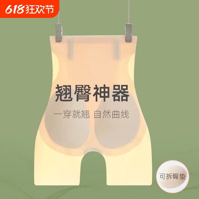 假屁股高腰无痕收腹内裤女加垫蜜桃臀瘦肚提臀翘臀美体裤女平角