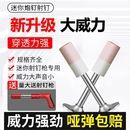 炮钉迷你炮钉枪钉子吊顶一体钉射钉弹弹钉枪射钉泡钉线槽消防