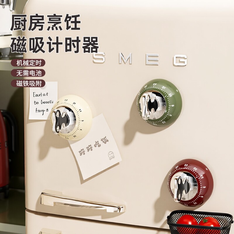 厨房磁吸计时器轻奢精准倒计时器吸附桌面冰箱机械定时器