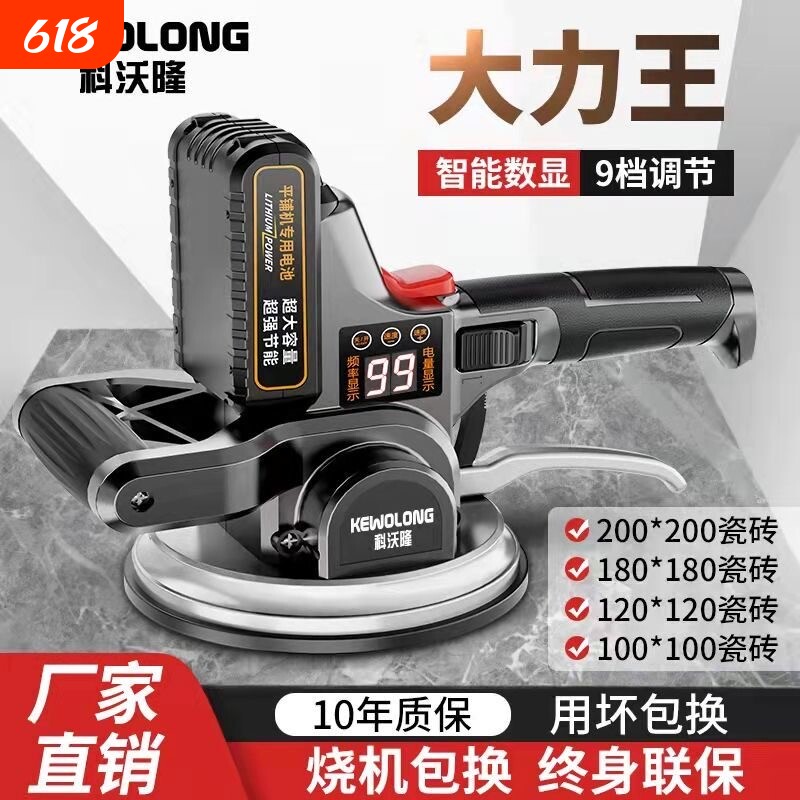 科沃隆瓷砖平铺机工具贴砖神器铺墙地砖震动振动器墙砖贴砖大功率