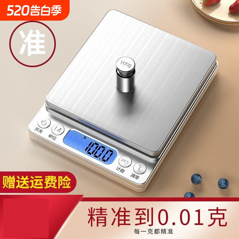 小型电子秤克称电子称高精度厨房秤烘焙精准家用中药食物秤小称数
