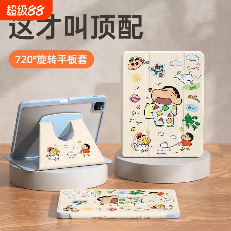 适用华为matepadpro保护套matepad保护壳SE新款11.5s平板air12英寸2025带笔槽x9pro荣耀magic防摔v8蜡笔小新