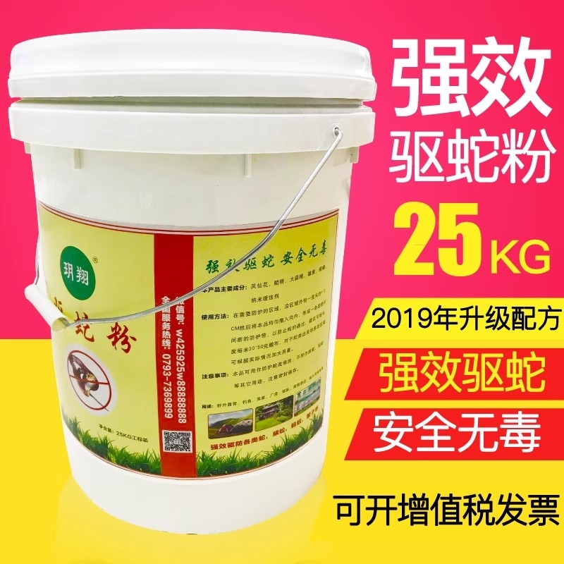 50斤雄黄驱蛇粉长效持久驱虫野外户外防蛇虫庭院家用硫磺防雨款