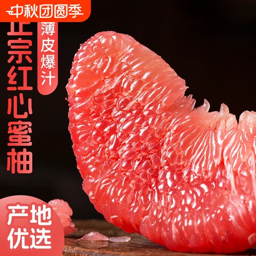 新鲜红心蜜柚老树果正宗红肉柚子酸甜多汁现摘当季时令水果包邮