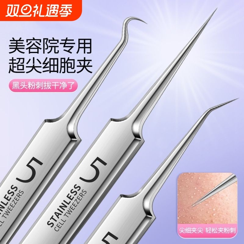 粉刺针去黑头套装专业祛痘暗疮针镊神器挤痘痘挑痘美容院清洁工具