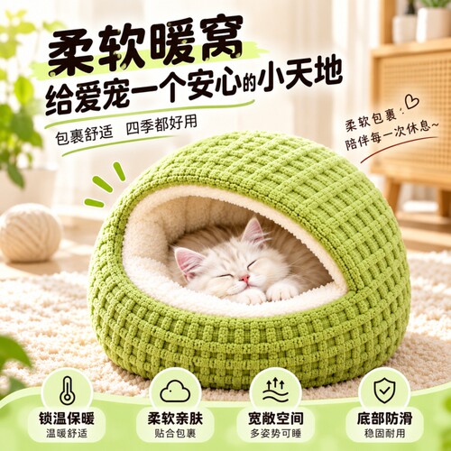 【全网热销】100w+贝壳猫窝