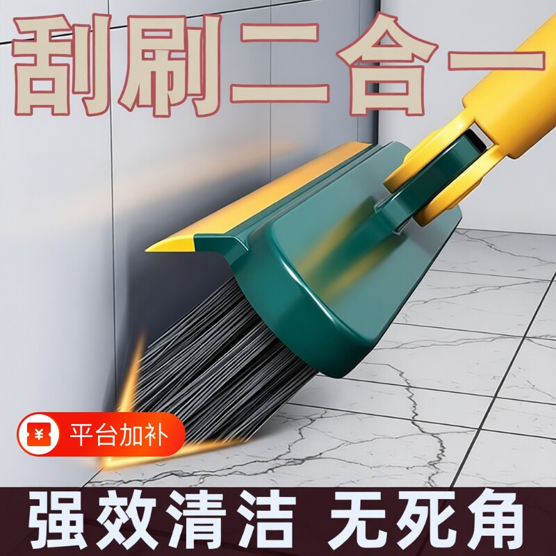 卫生间地刮刷厕所扫把扫地二合一洗墙无死角浴室神器长柄地板刷子
