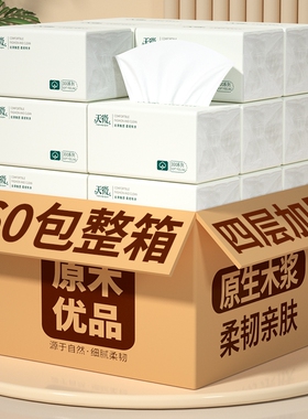 400张到手两包抽纸巾家用卫生纸四层加厚餐巾纸整箱柔软面巾纸