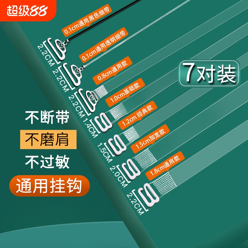 隐形无痕 通用挂钩