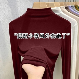 长袖 莫代尔半高领打底衫 修身 春秋冬洋气内搭薄款 上衣服 女2025新款
