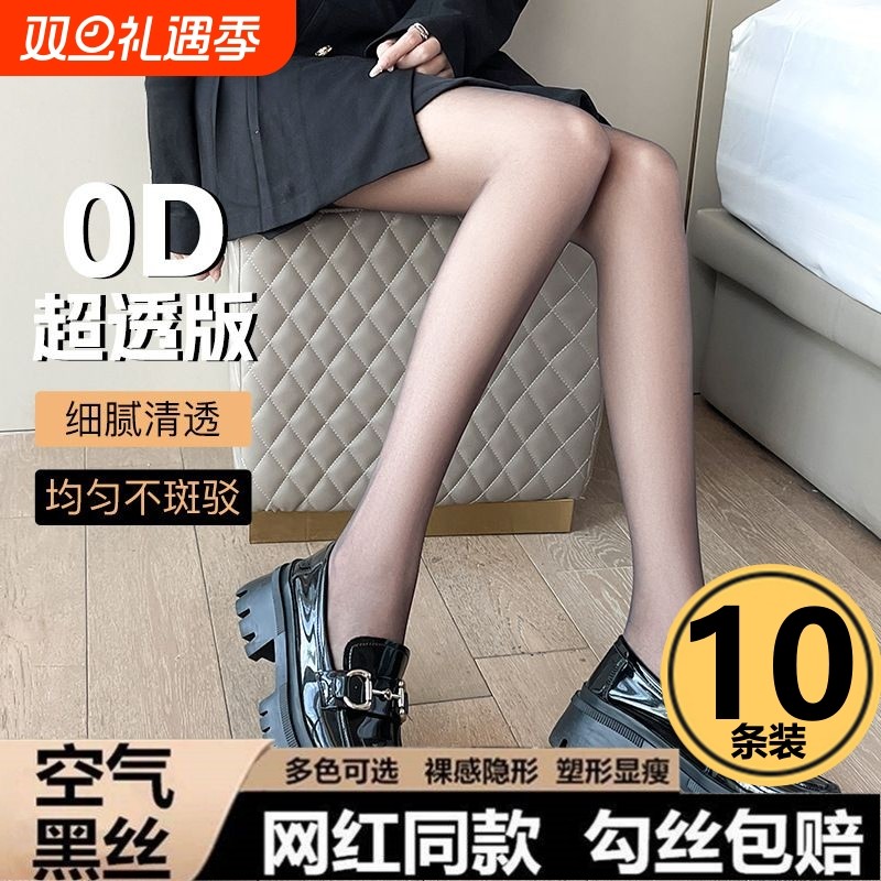 黑色丝袜女春秋冬款防勾丝不掉档光腿神器超薄性感显瘦打底连裤袜