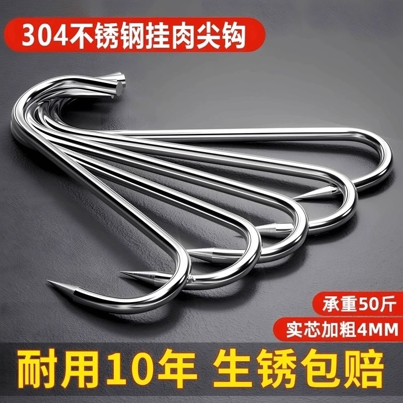 【承重防滑便携不变形】腊肉挂钩
