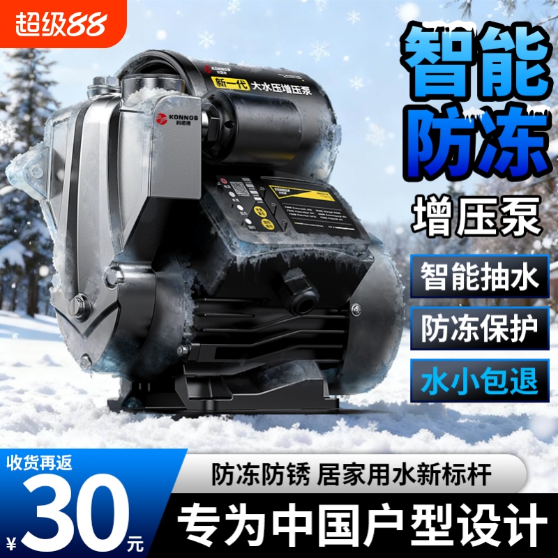 增压泵家用全自动静音自来水管道加压泵大功率抽水泵热水器自吸泵