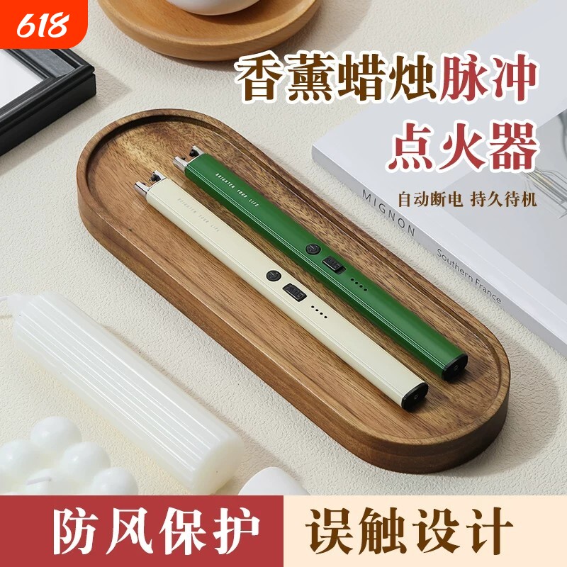 香薰蜡烛点火器电子脉冲打火机充电防风长手柄点香专用点火枪新型