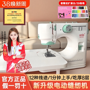 【冠军之选】缝纫机家用电动小型全自动多功能台式老式缝纫锁边机