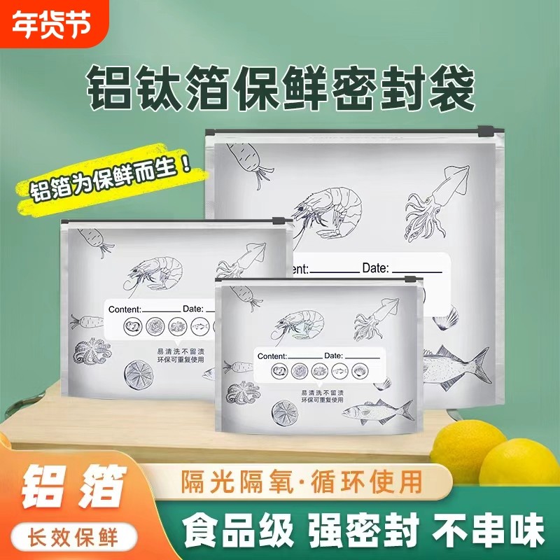 铝箔食物保鲜分装袋滑索式密封袋子冷藏加厚食品级家用冰箱收纳袋,餐饮具,保鲜袋,淘宝优惠券,粉丝福利购,淘宝优惠卷