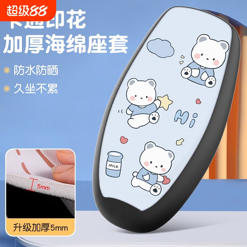 电动车座套电瓶车坐垫套雅迪爱玛台铃绿源防水防晒隔热四季通用