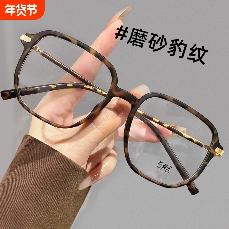 可配度数眼镜框防蓝光女素颜神器近视专业复古豹纹大框显脸小镜架,ZIPPO/瑞士军刀/眼镜,定制成品光学镜,淘宝优惠券,粉丝福利购,淘宝优惠卷