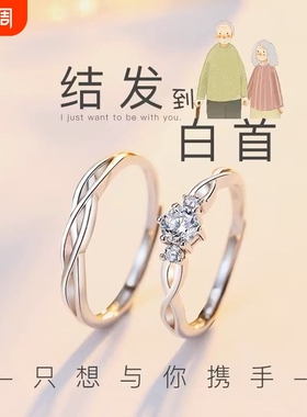 情侣戒指一对男女款防银小众礼物