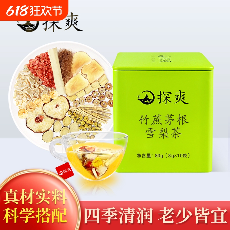 竹蔗茅根雪梨茶茶包伴手礼礼盒装组合型花茶冷泡热泡茶乌龙茶养生